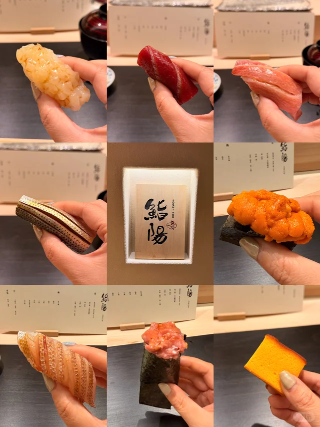 鮨陽