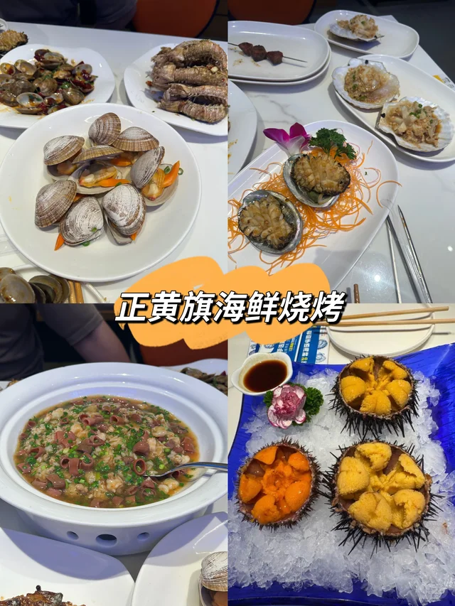 正黄旗